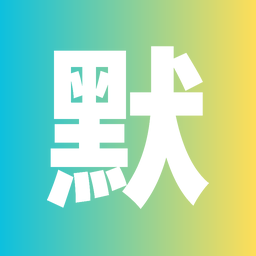 默書時間 標誌